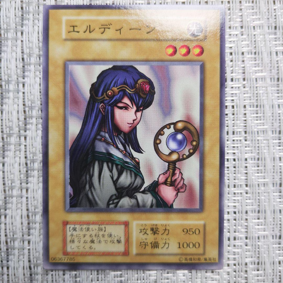 専用ページ 【PSA10】初期　エルディーン　vol3 遊戯王 専用ページ 【PSA10】初期 エルディーン vol3 遊戯王 Amazon.co