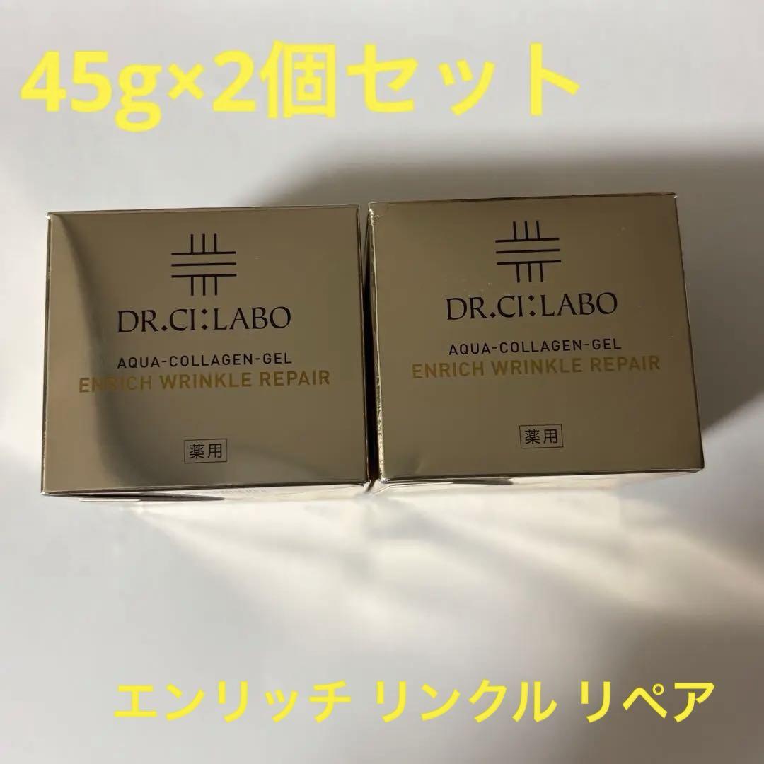 シーラボ 薬用アクアコラーゲンゲルエンリッチリンクルリペアWR 45×2＝90g