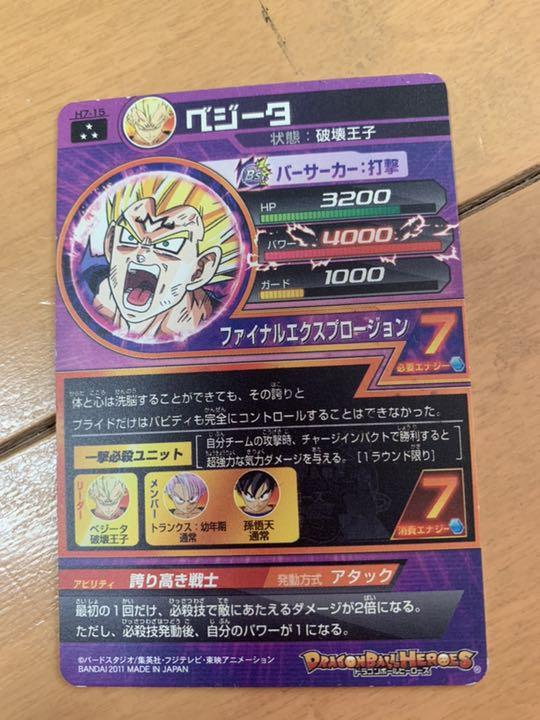 メルカリ スーパードラゴンボールヒーローズ 魔人ベジータ 300 中古や未使用のフリマ メルカリ スーパードラゴンボールヒーローズ 魔人ベジータ 300 中古や未使用のフリマ