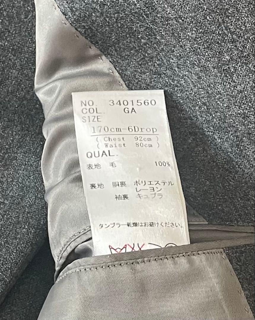 CANONICO スーツカンパニー セットアップ