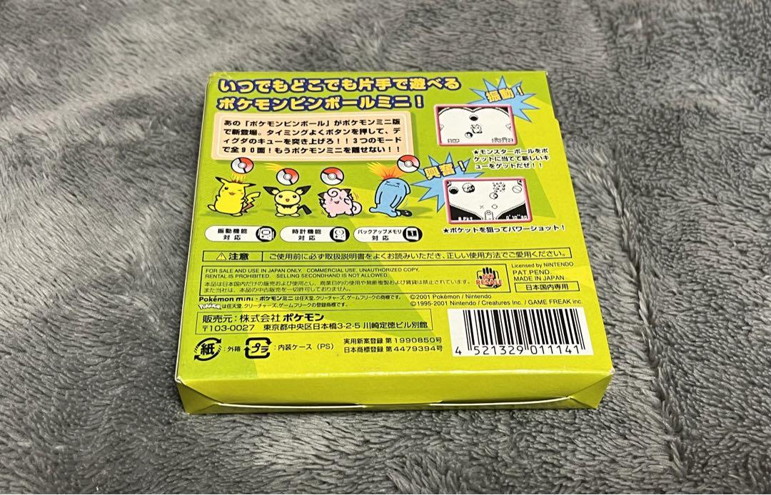 ポケモンミニ　ピンボールミニ　ソフト