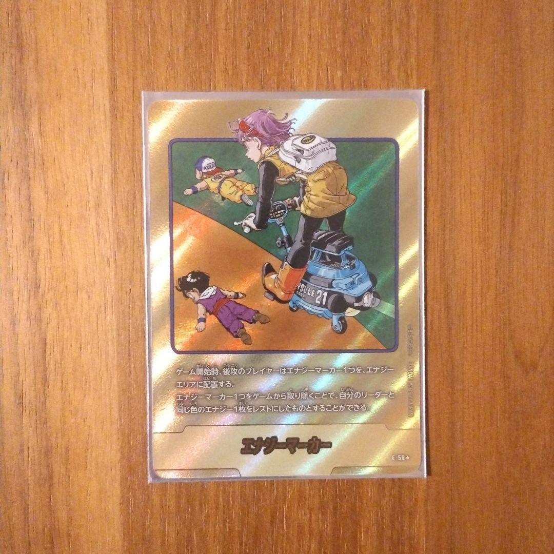 ドラゴンボール　マンガブースター　フュージョンワールド エナジーマーカー