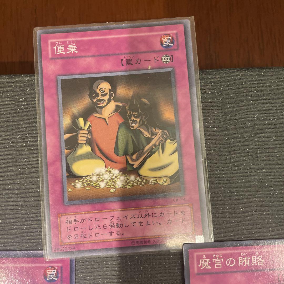 遊戯王OCG まとめ売り - メルカリ