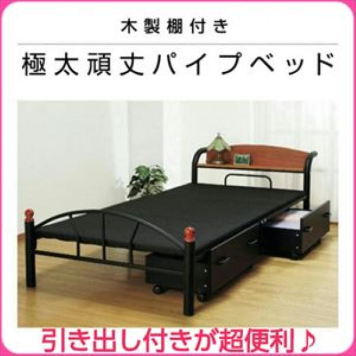 木製棚付きパイプベッド シングル ブラック ☆人気☆引き出し付でさらに便利に♪木製棚付きシングルパイプベッド