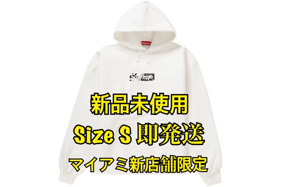 Supreme Miami Open 記念 Box Logo Hoodie S