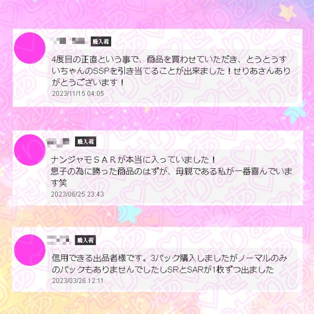 ヴァイシュ ホロライブVol.2 風真いろは ssp sp 激高確 ×1パック