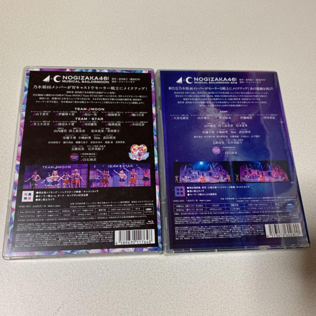 最安値定番 乃木坂46版 ミュージカル 美少女戦士セーラームーン Blu-rayセット eNhvs-m62797784779 大得価低価