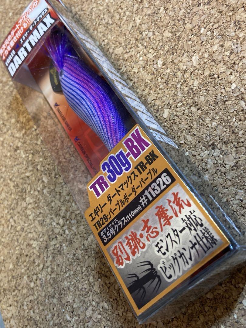 【値下げしました】ダートマックスTR ティップラン用エギ