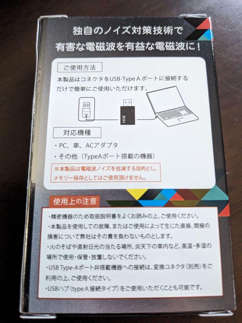 ★5GO TypeA 丸山修寛先生監修　電磁波 対策グッズ ノイズカット スマホ 楽天市場】＼＼ポイント20倍／／5GO TypeA / TypeC電磁波ノイズ