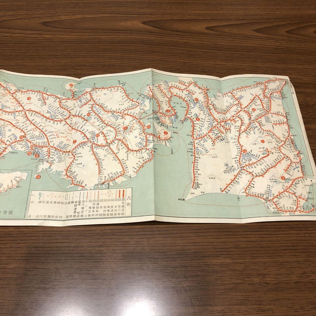 ❗️太平洋戦中の貴重な資料【鐵道旅行圖】昭和17年