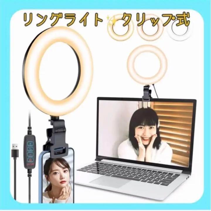 公式ショップ 入園入学祝い ✨大特価✨LEDリングライト 6インチ リモコン付き クリップ式 quiz.saveamillioncents.com quiz.saveamillioncents.com