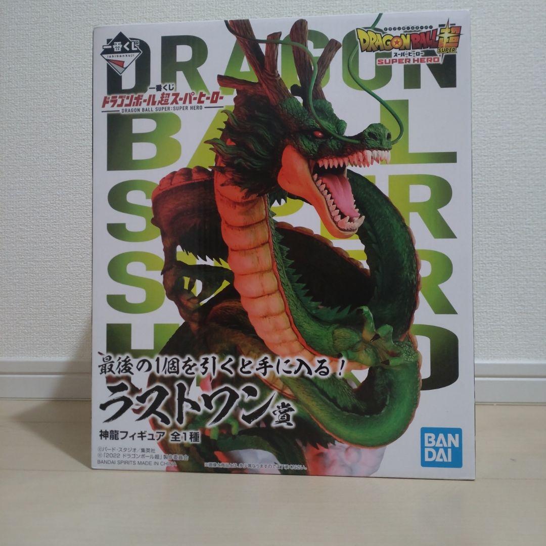 ドラゴンボール超ラストワン賞神龍
