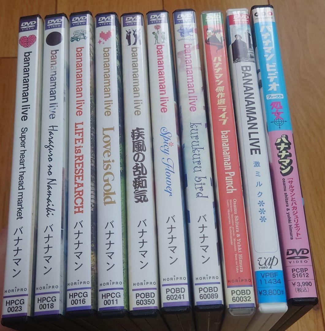 正規品販売 10本セット 中古品 一部特典付 バナナマン ライブdvd お笑い バラエティ Www Musonas Lt 正規品販売 10本セット 中古品 一部特典付 バナナマン ライブdvd お笑い バラエティ Www Musonas Lt