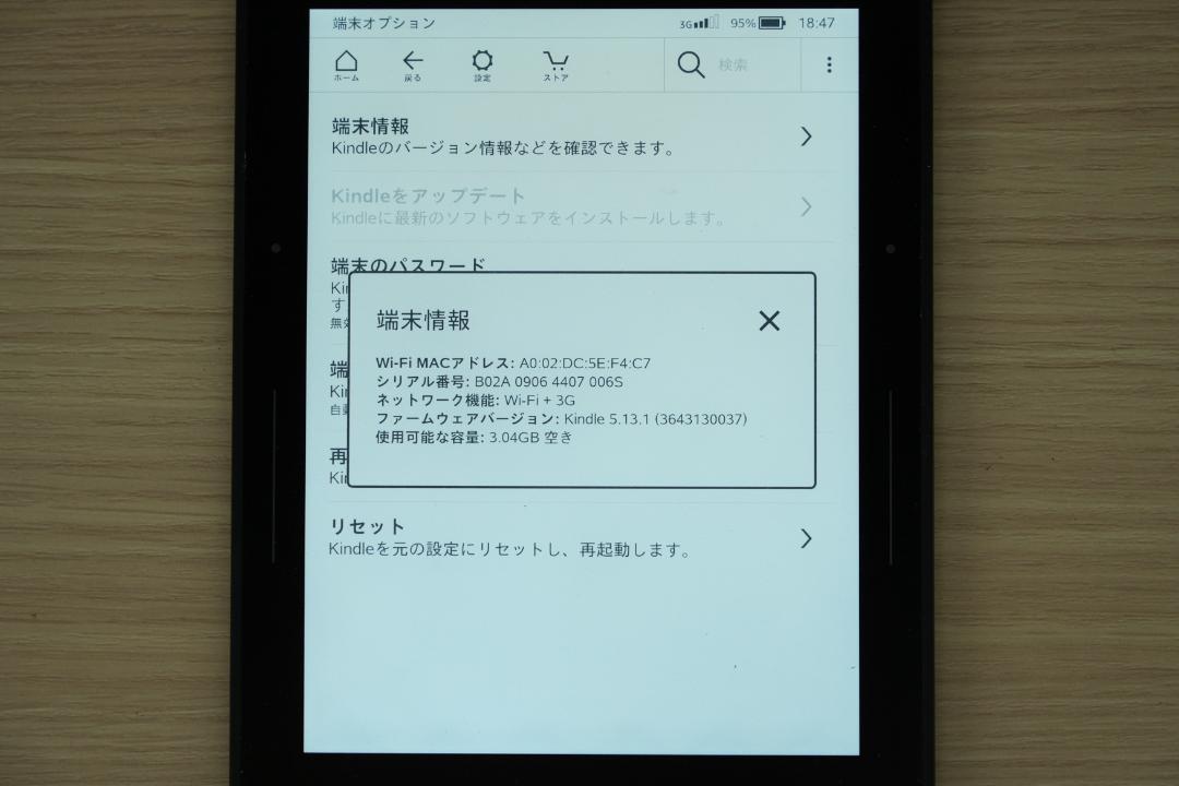 い*ご様 Kindle Voyage