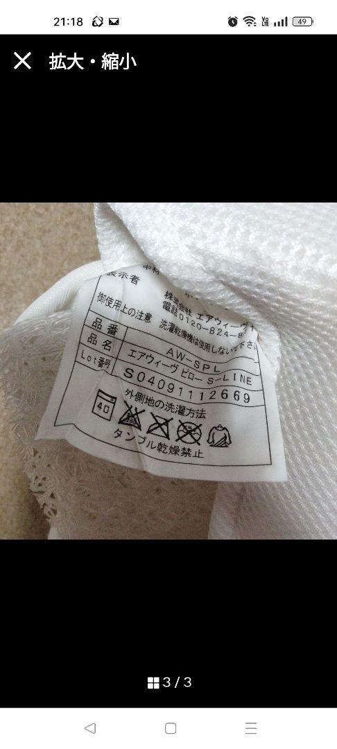 H*u様 最終値下げ　エアウィーヴ　枕　Sライン　まとめ売り　airweave