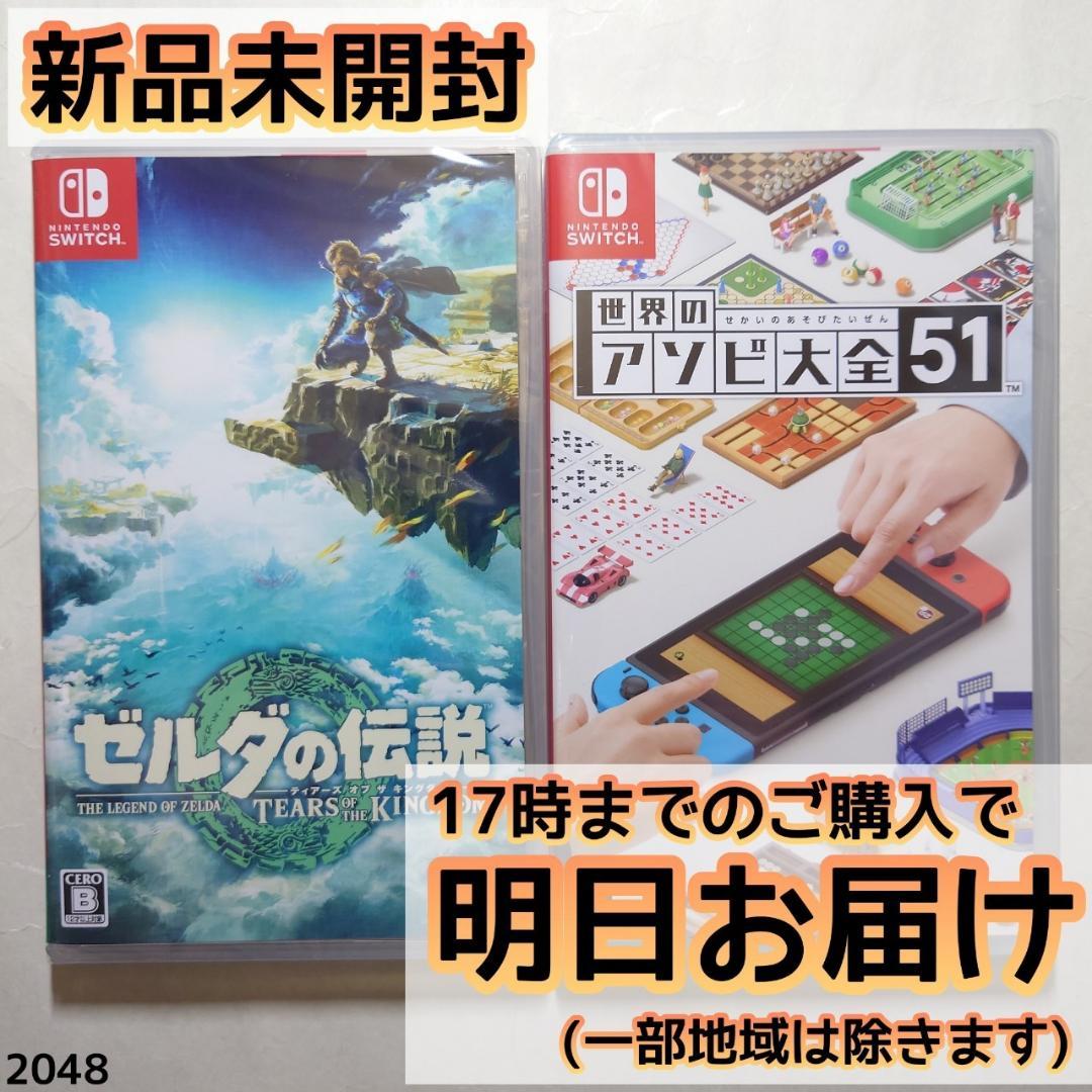 Nintendo Switch ソフト 2本セット [2010] Nintendo Switch ソフト 2本セット - 家庭用ゲームソフト最 安値