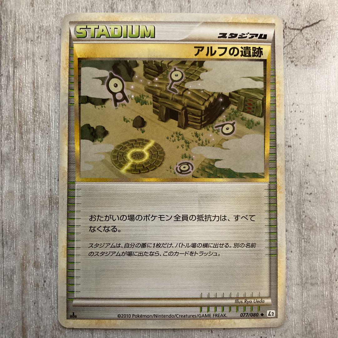 レア ポケモンカード アルフの遺跡 10年 メルカリ