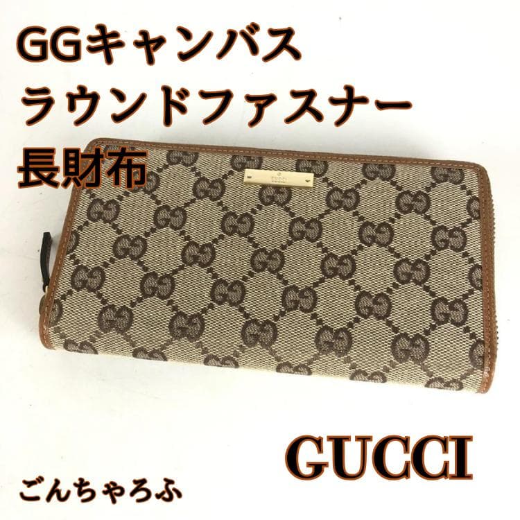 GUCCI グッチ GGキャンバス ラウンドファスナー 長財布 レディース小物