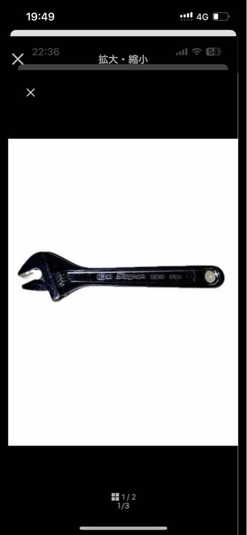 スナップオンモンキーレンチ