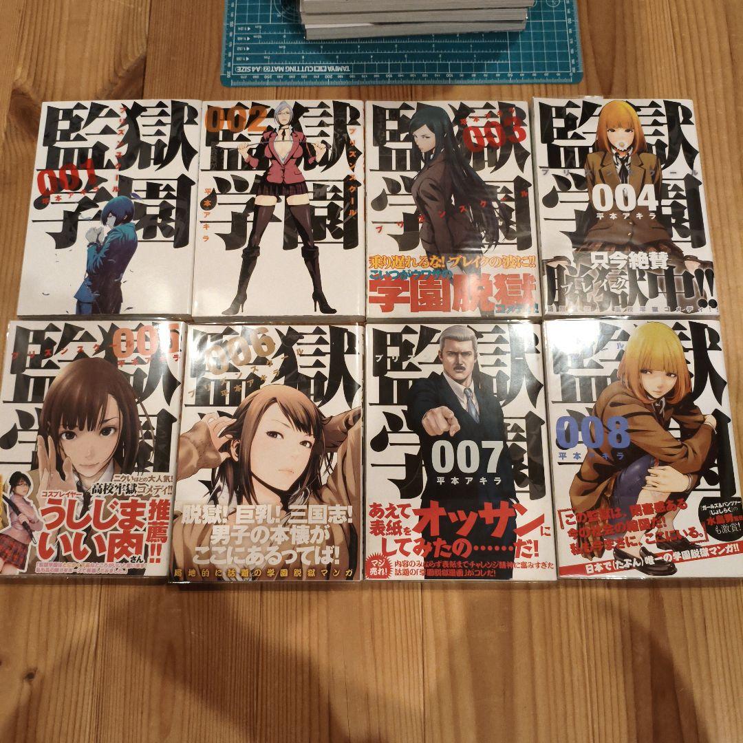 新品未読品】監獄学園 プリズンスクール 1-28巻 全巻セット 完結