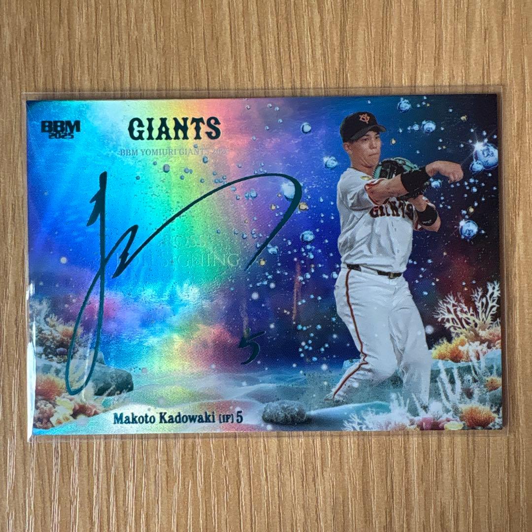 BBM 2025 読売ジャイアンツ　ベースボールカード 門脇誠 15枚限定