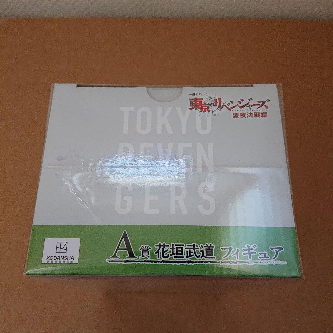 一番くじ 東京リベンジャーズ A賞 花垣武道 セット【新品未開封】