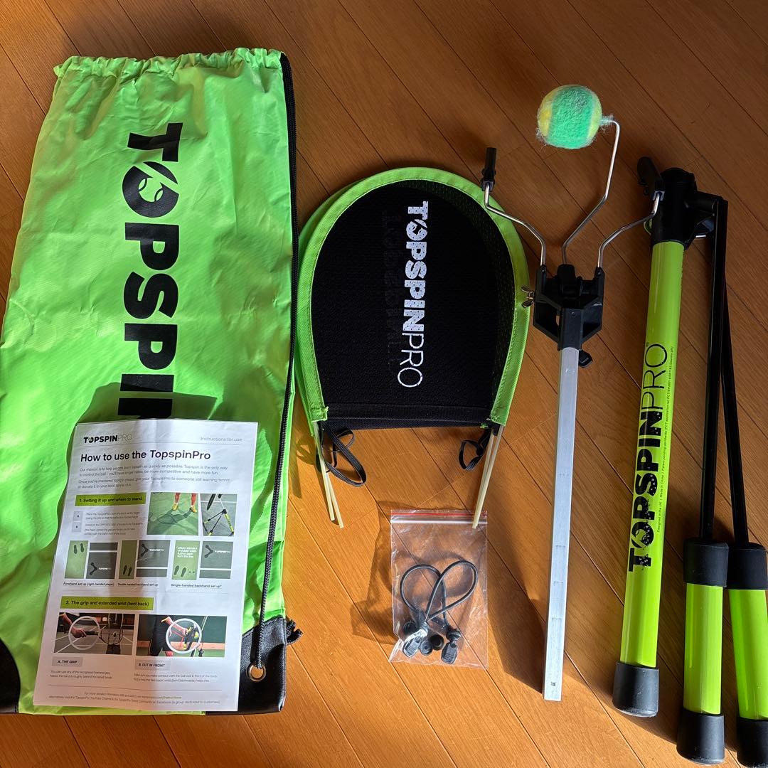 TOPSPINPRO トレーニング用品セット傷や汚れあり