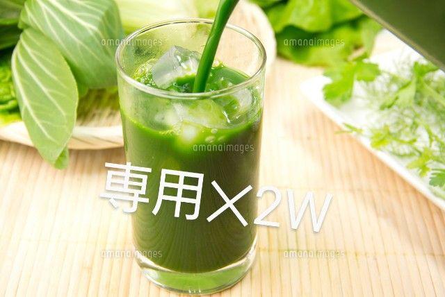 専用✕2W