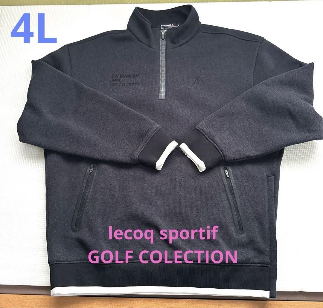 lecoq sportif（ルコックスポルティフ） 裏起毛 長袖 ハーフジップ