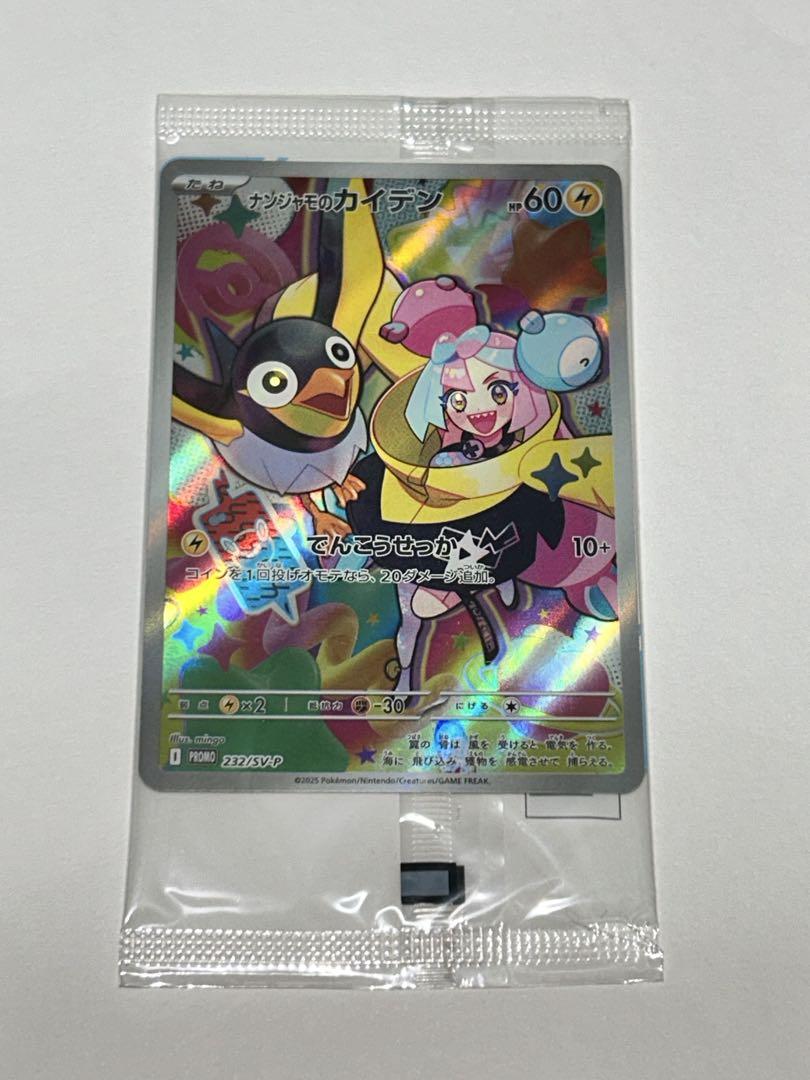 ポケカ　バトルパートナーズ 1BOX &プロモカード