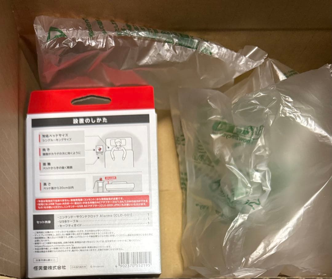任天堂 アラーモ サウンドクロック 未開封品 新品未開封