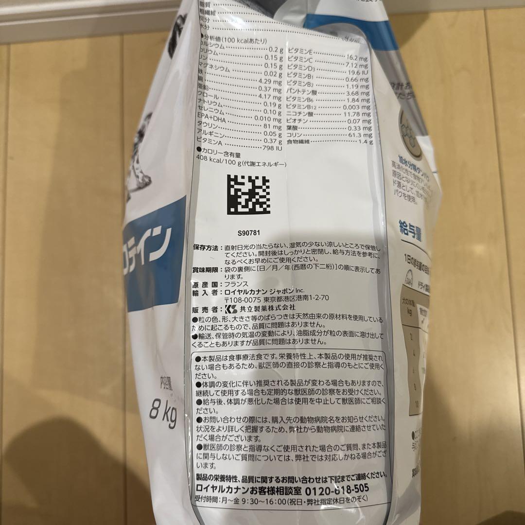  CANIN 低分子プロテイン 8kg
