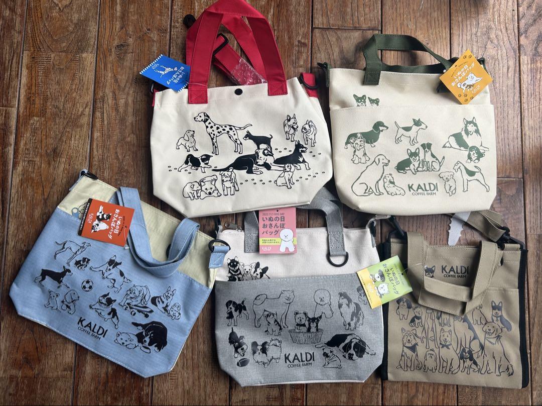 カルディ　いぬの日おさんぽバッグ バッグのみ５個