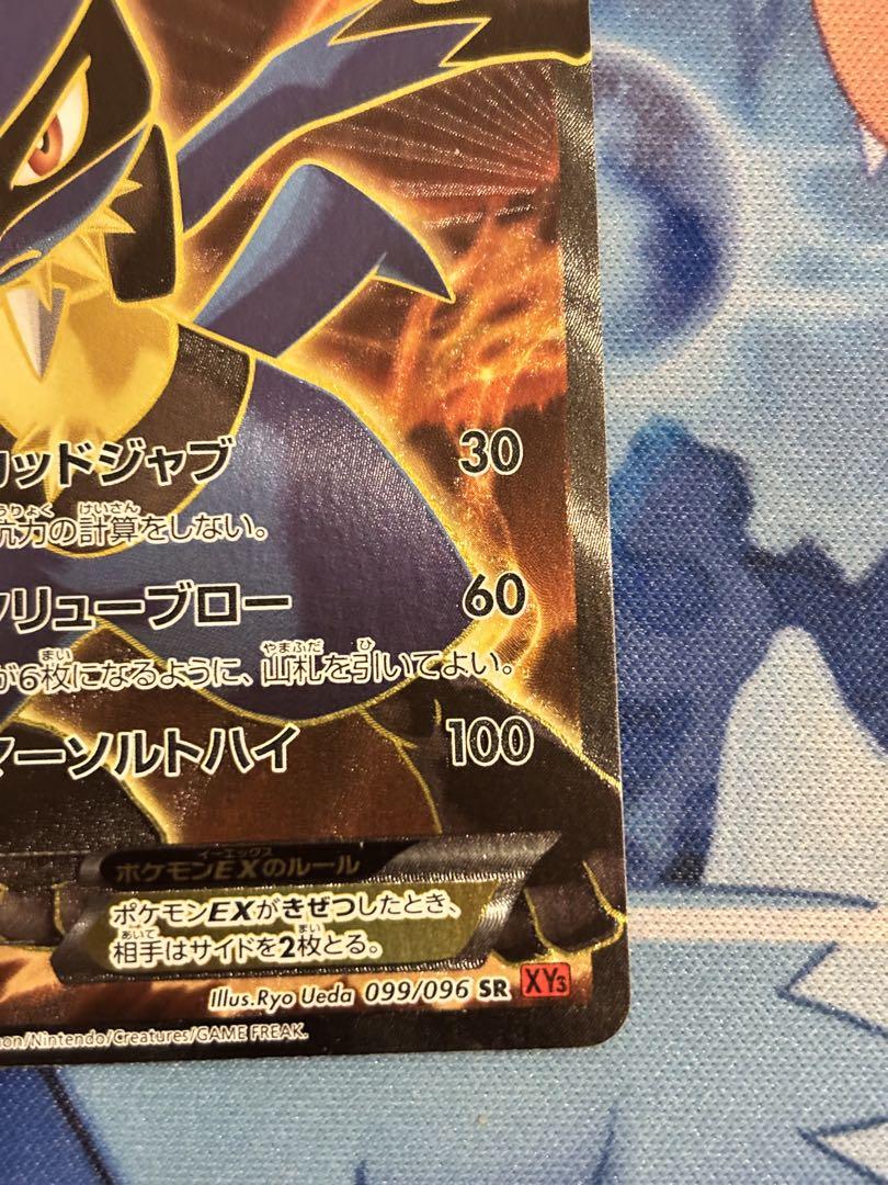 ルカリオEX SR XY3 099/066 ポケモンカード ルカリオEX SR XY3 ポケモンカードゲーム