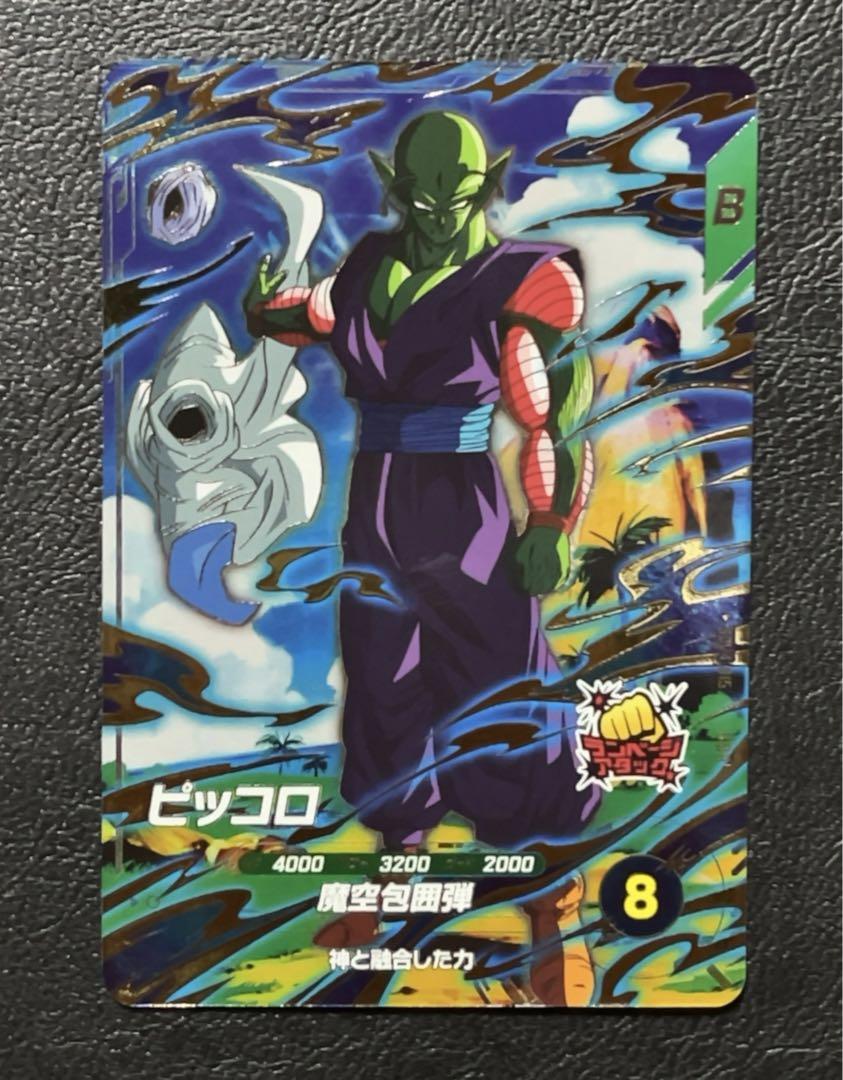 ドラゴンボールスーパーダイバーズ SDV4 ピッコロ