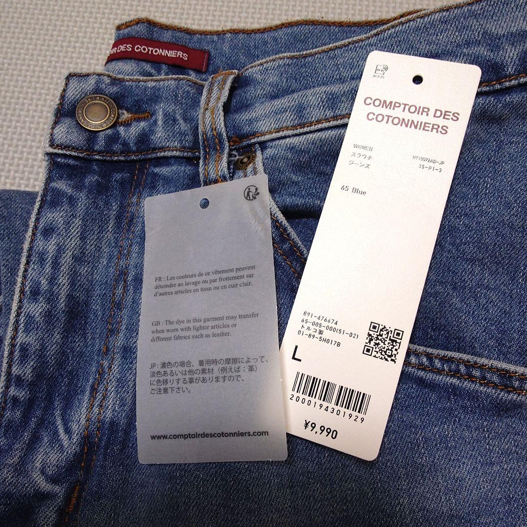 コトニエUNIQLO スラウチジーンズ Lサイズ 新品未使用 コトニエUNIQLO スラウチジーンズ Lサイズ 新品未使用 - メルカリ