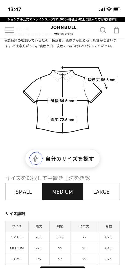 ナイロンオーバーダイショートスリーブシャツ
