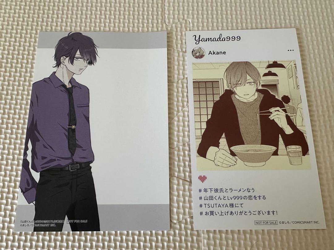 山田くんとLv999の恋をする 1〜8巻セット 特典付き 漫画