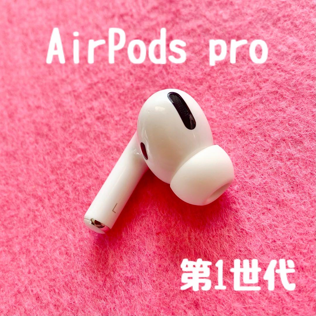 左のみ】AirPods pro 第1世代 A2084 - メルカリ
