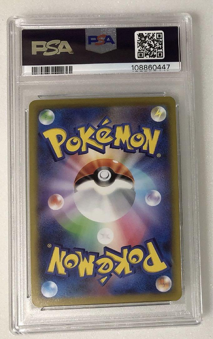 PSA10 ピカチュウ　272/S-P