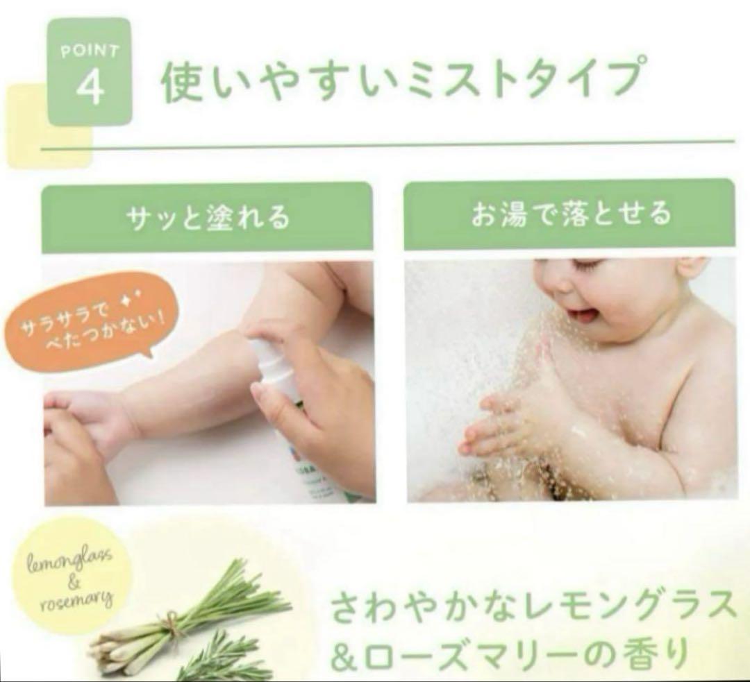 新品♡ アロベビー UV&アウトドアミスト ビッグボトル SPF30 PA++
