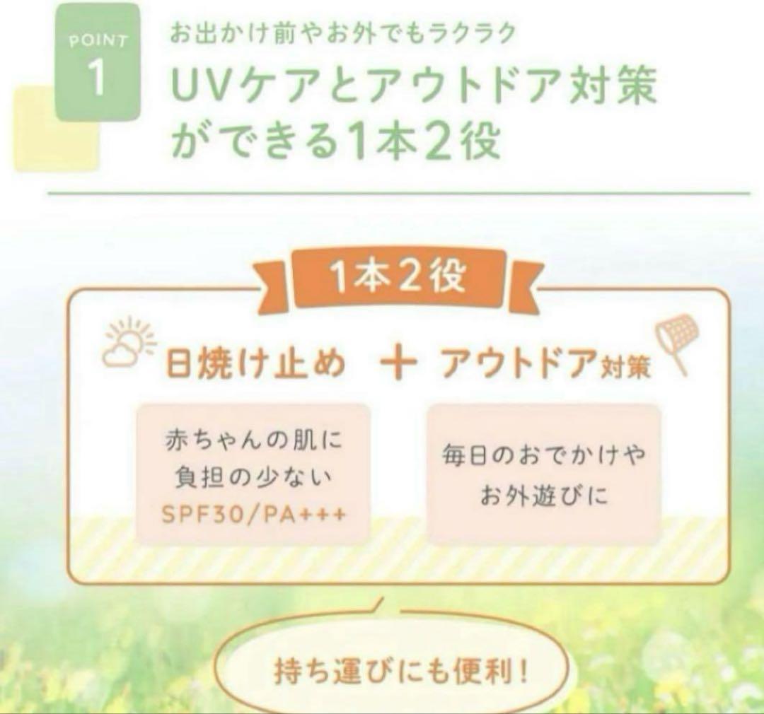新品♡ アロベビー UV&アウトドアミスト ビッグボトル SPF30 PA++