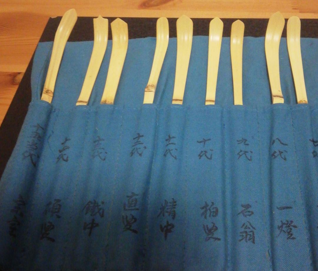 裏千家　歴代　茶杓　共箱　茶道具