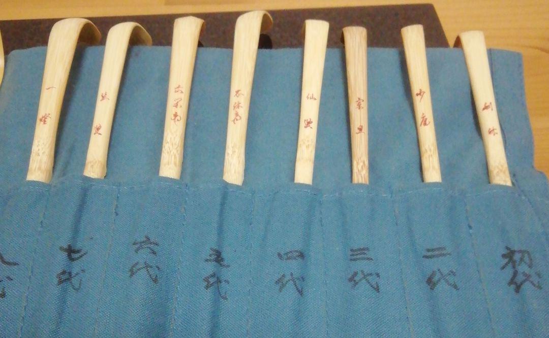裏千家　歴代　茶杓　共箱　茶道具