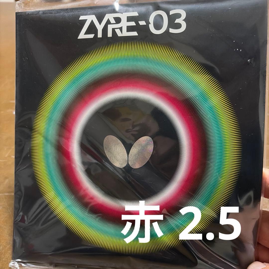 ザイア03 赤 2.5Butterfly