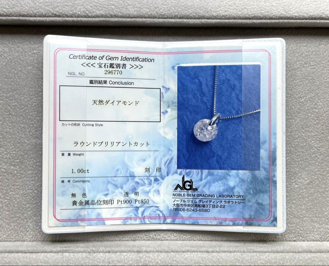 JF231☆高級 大粒ダイヤモンド1ct プラチナ ペンダントヘッド 鑑