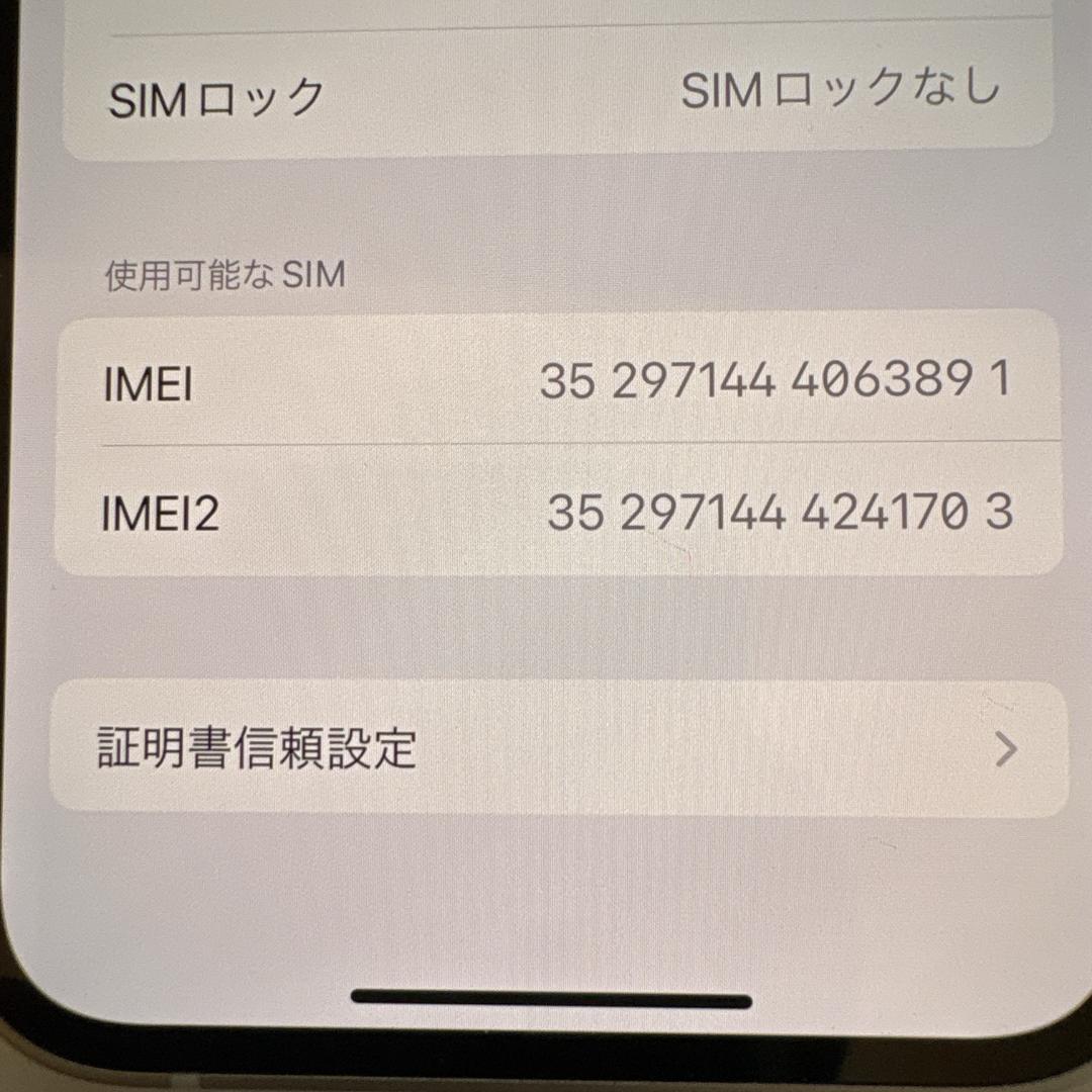 【美品】iPhone13 mini 256GB スターライト【本体】