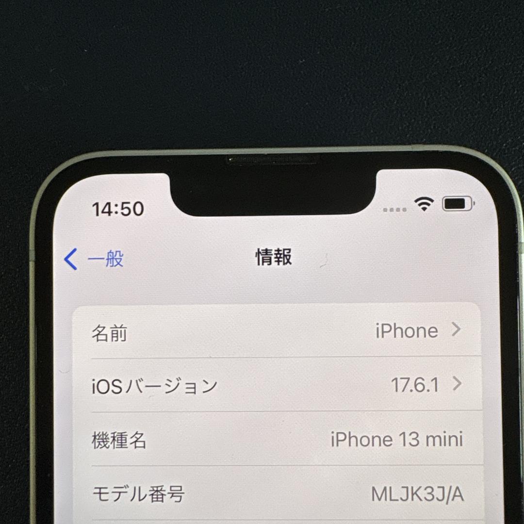 【美品】iPhone13 mini 256GB スターライト【本体】