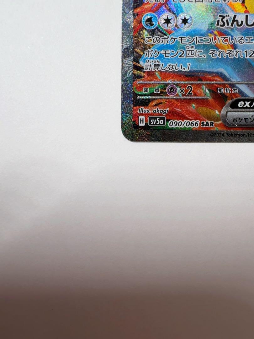 【特価！】ゲッコウガex sar クリムゾンヘイズ　ポケモンカード