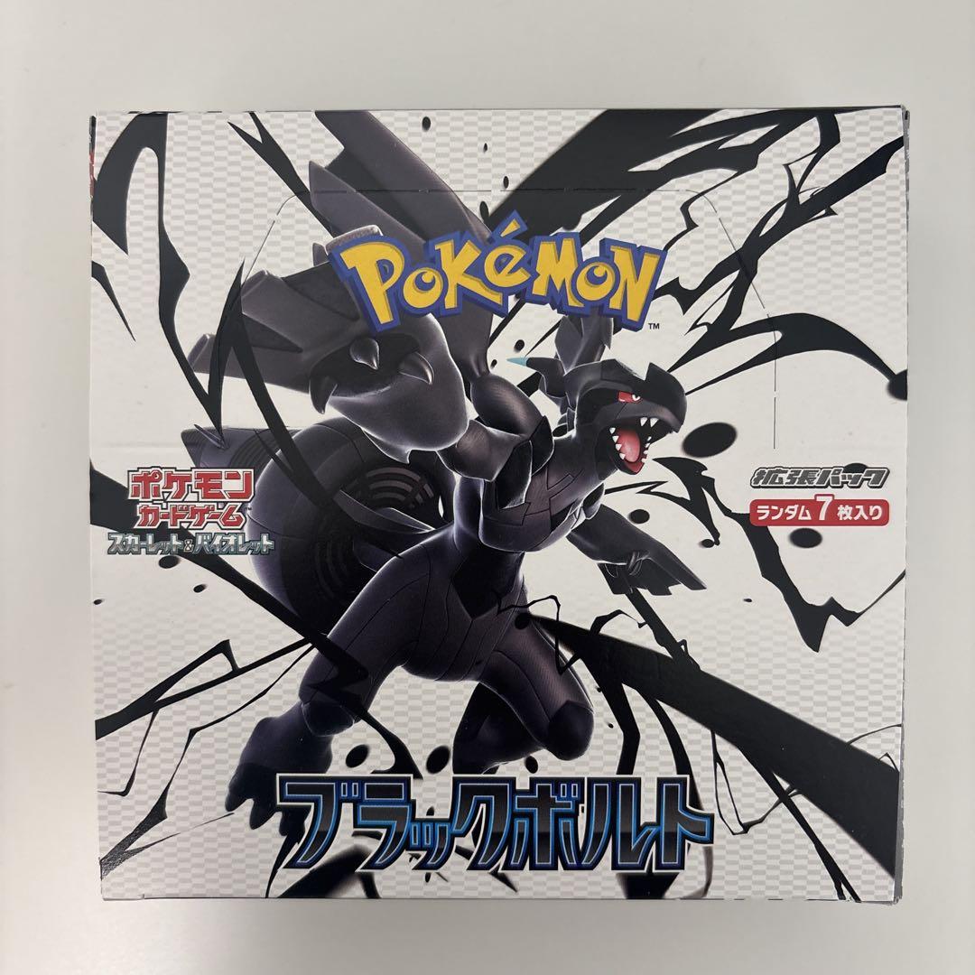 ポケモンカードゲーム ブラックボルト2BOX ホワイトフレア 2BOX ポケモンカードゲーム ブラックボルト ホワイトフレア 2box